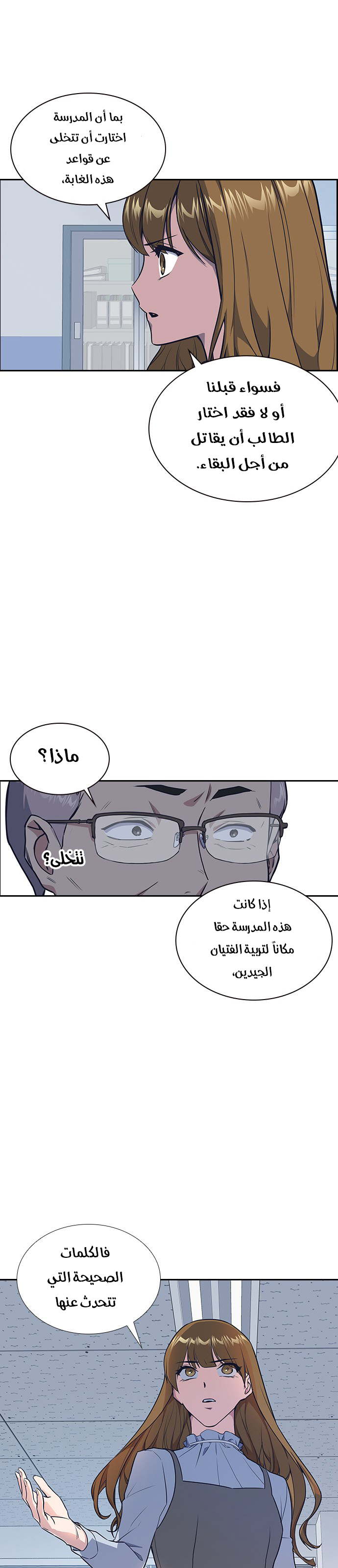 Read Study group AR Manga Online