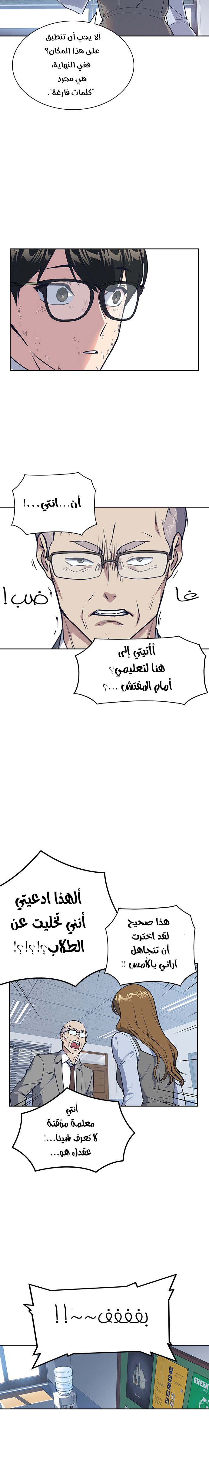Read Study group AR Manga Online