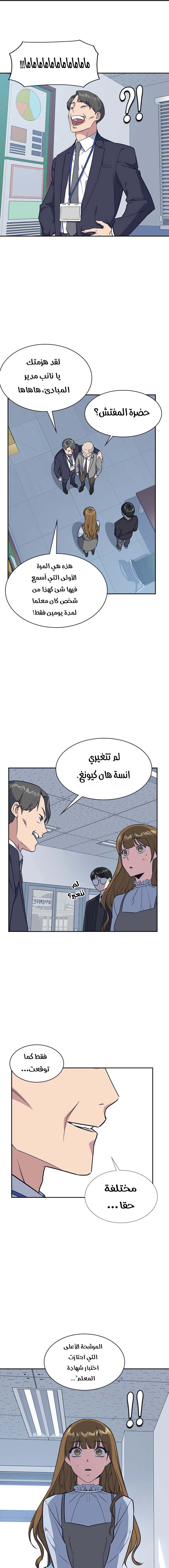 Read Study group AR Manga Online