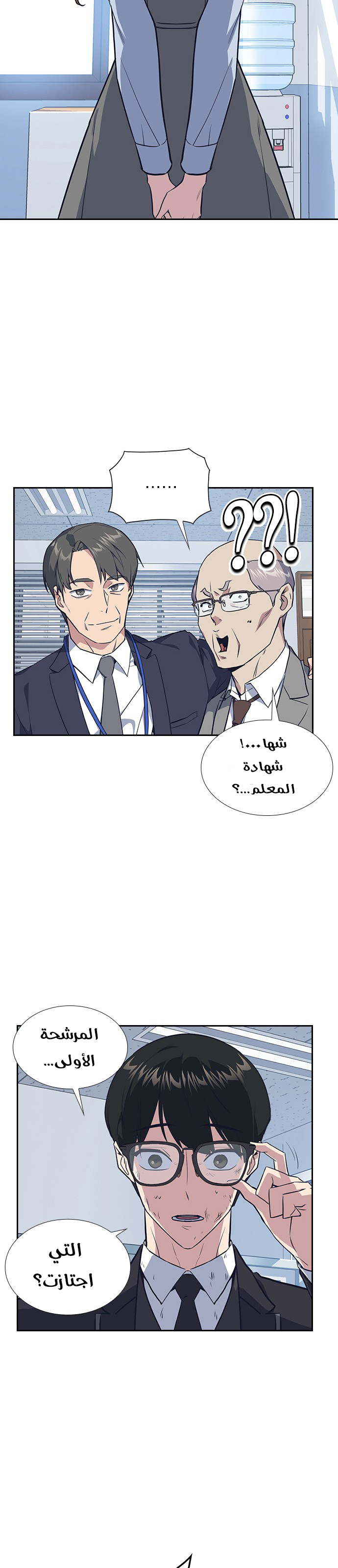 Read Study group AR Manga Online
