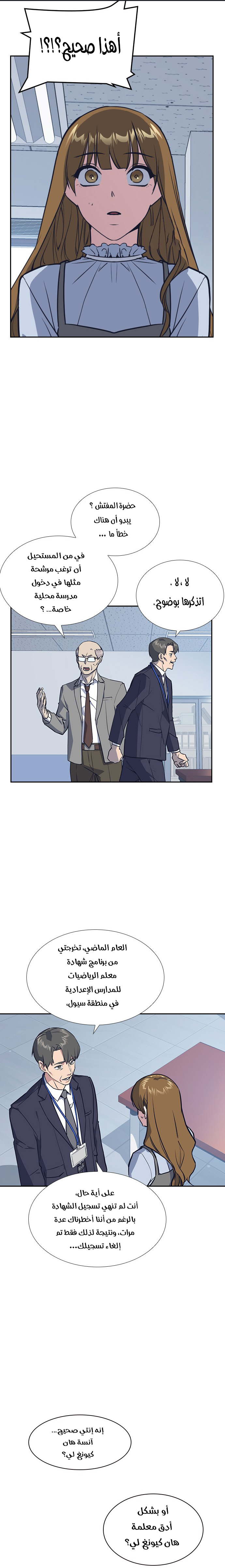 Read Study group AR Manga Online