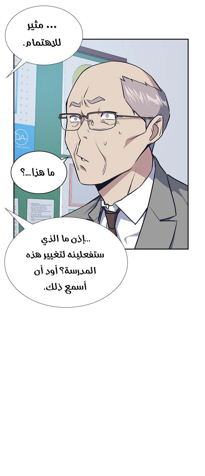 Read Study group AR Manga Online