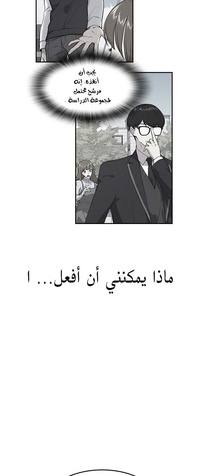 Read Study group AR Manga Online