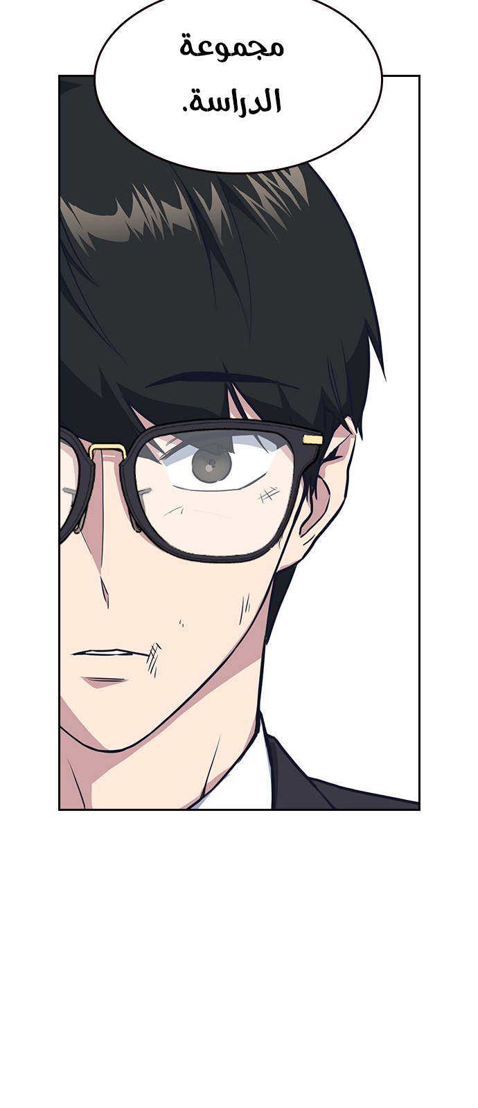 Read Study group AR Manga Online