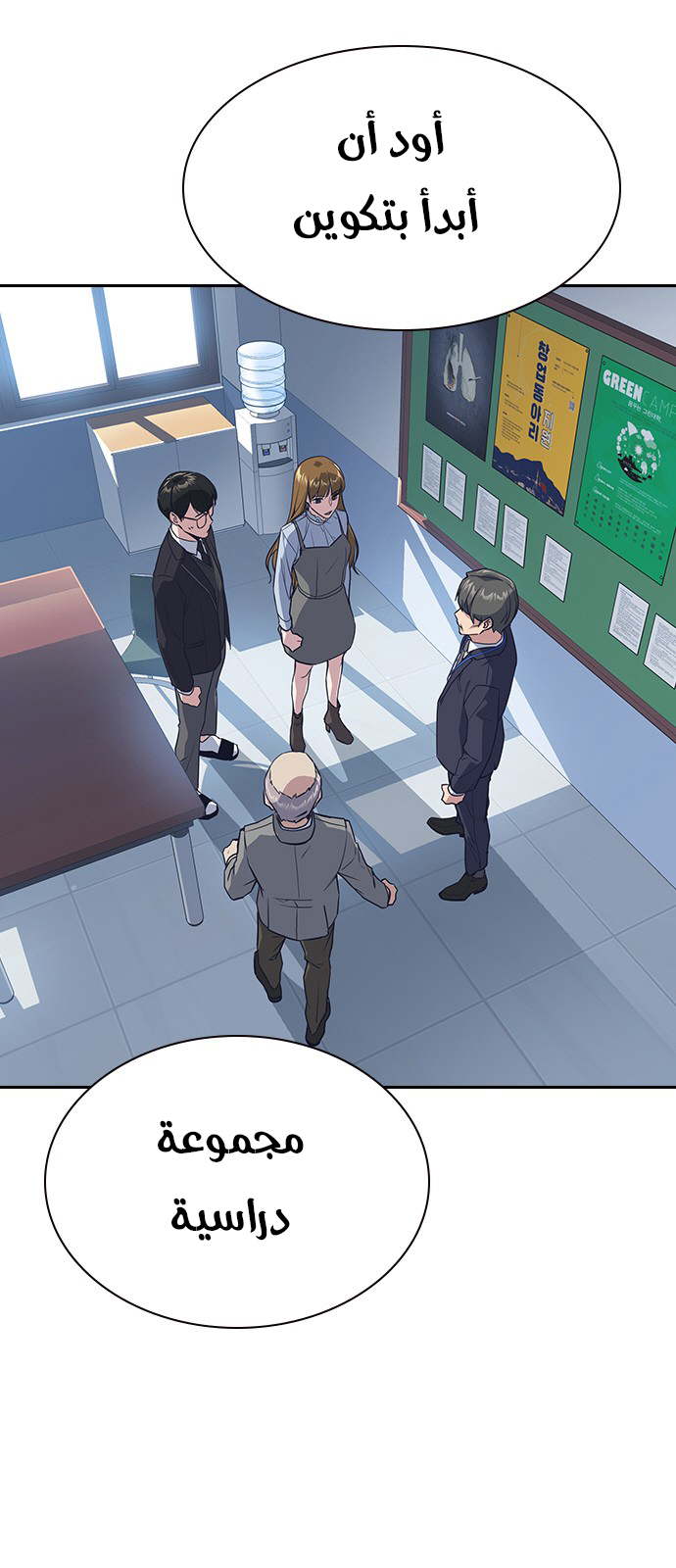Read Study group AR Manga Online