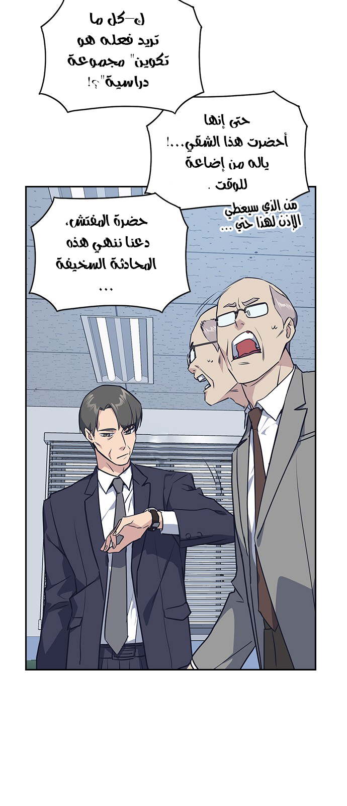 Read Study group AR Manga Online