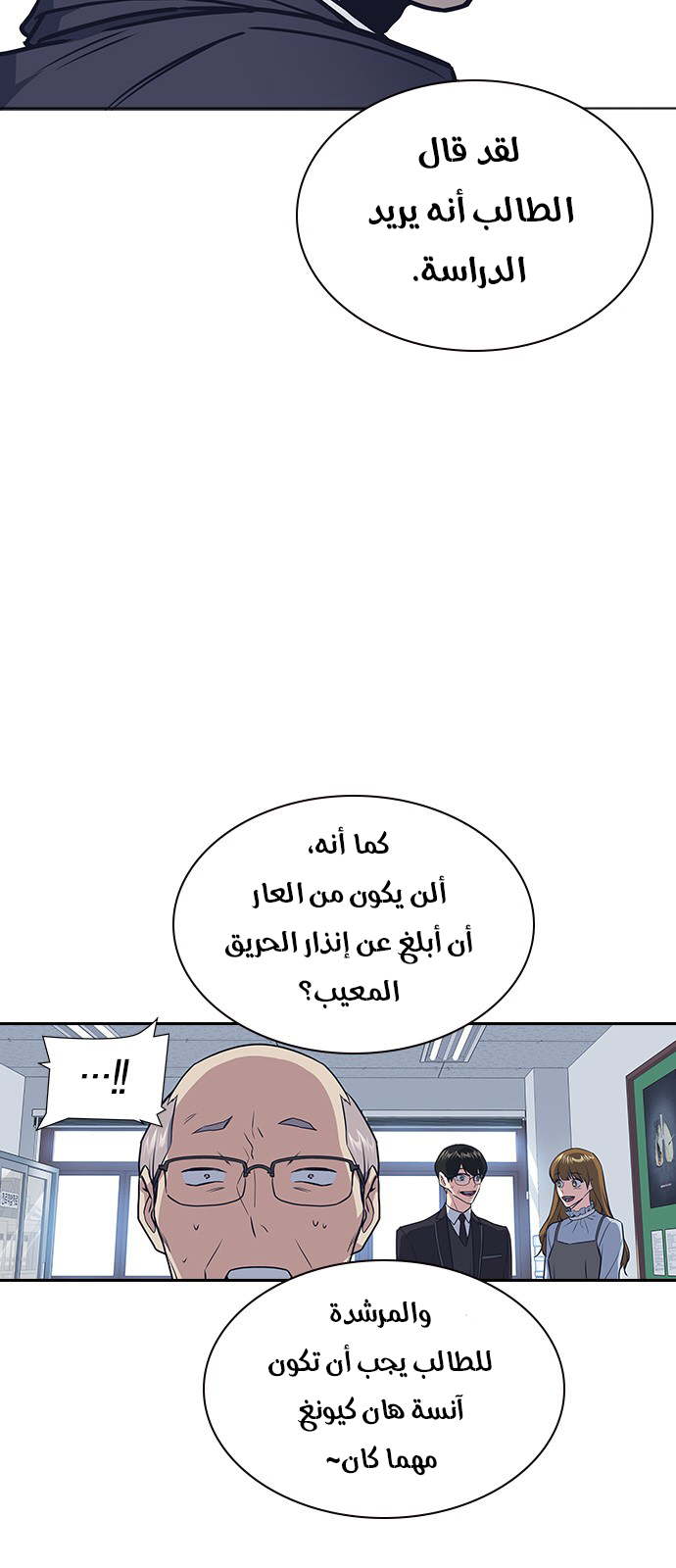Read Study group AR Manga Online