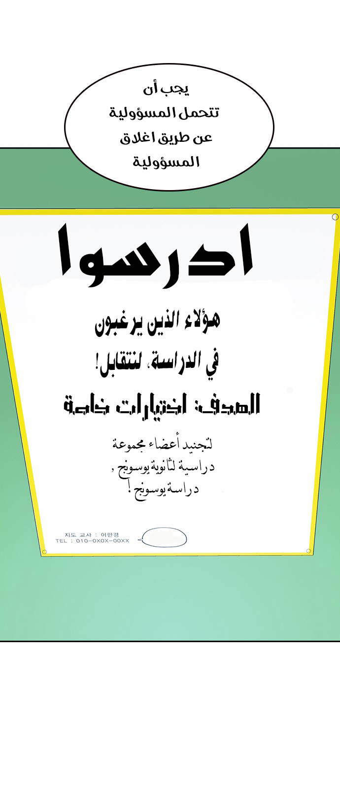 Read Study group AR Manga Online