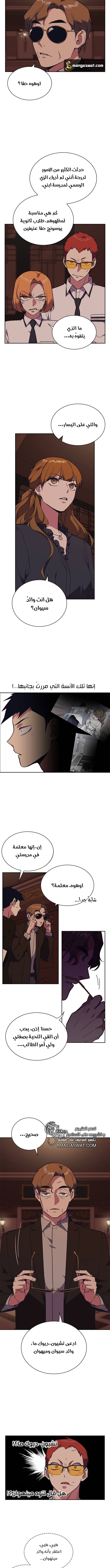 Read Study group AR Manga Online