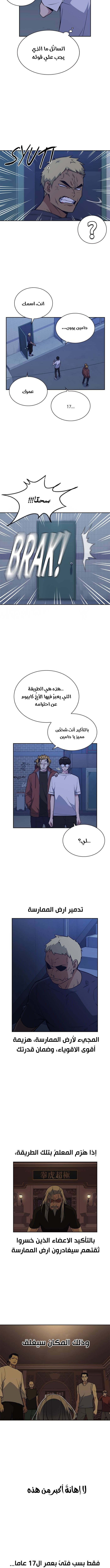 Read Study group AR Manga Online