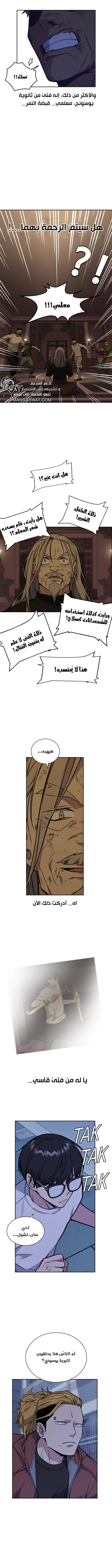 Read Study group AR Manga Online