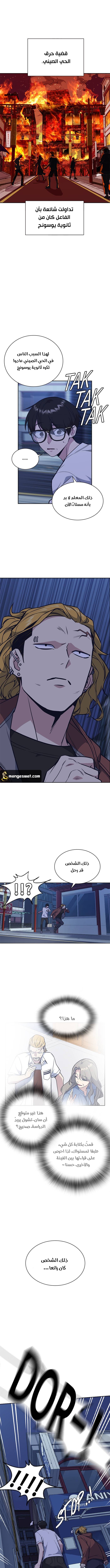 Read Study group AR Manga Online