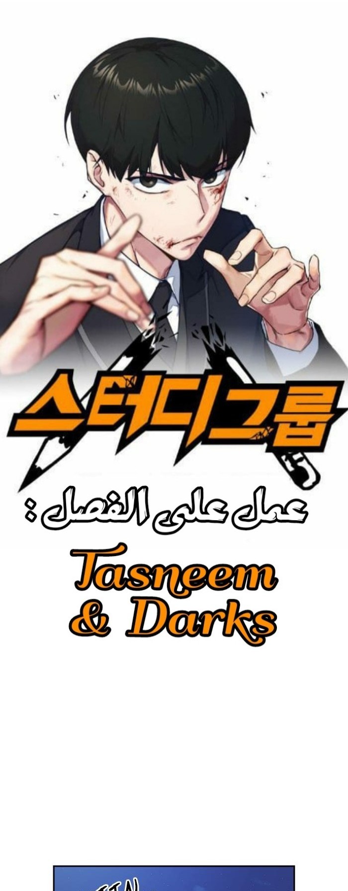 Read Study group AR Manga Online