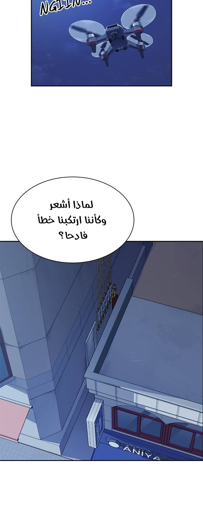 Read Study group AR Manga Online