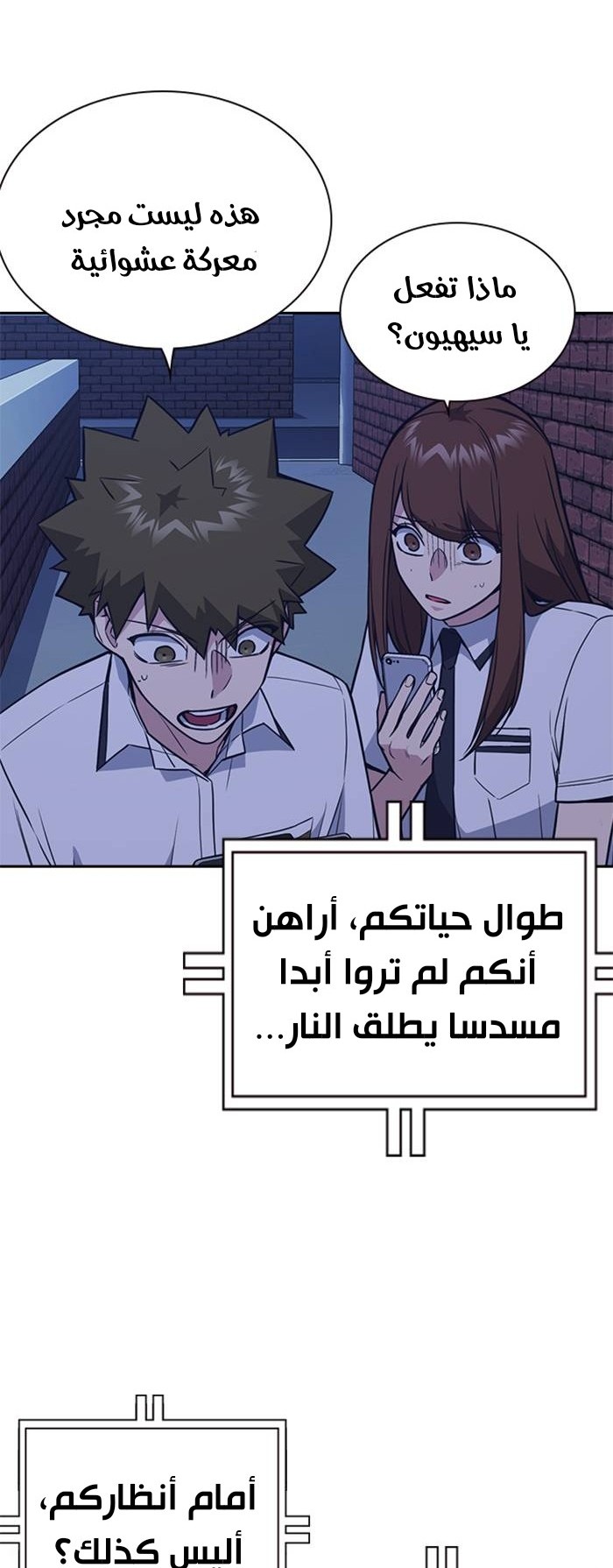 Read Study group AR Manga Online