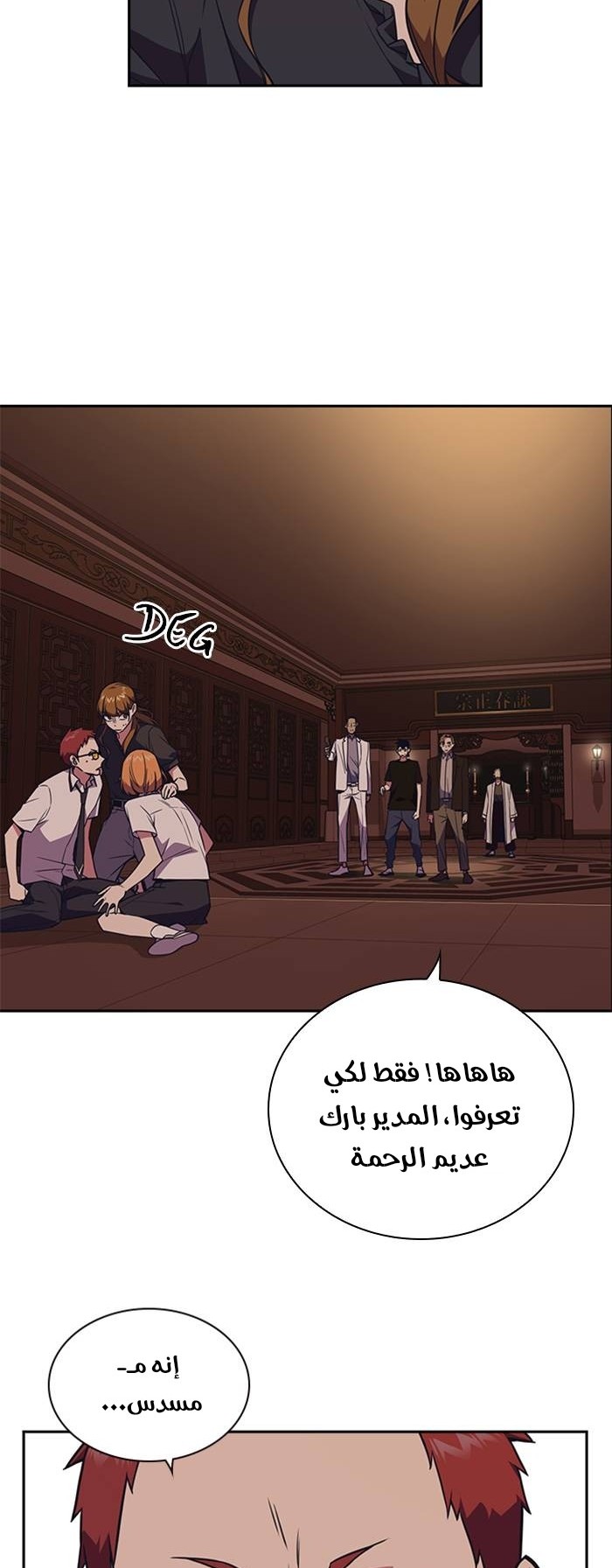 Read Study group AR Manga Online