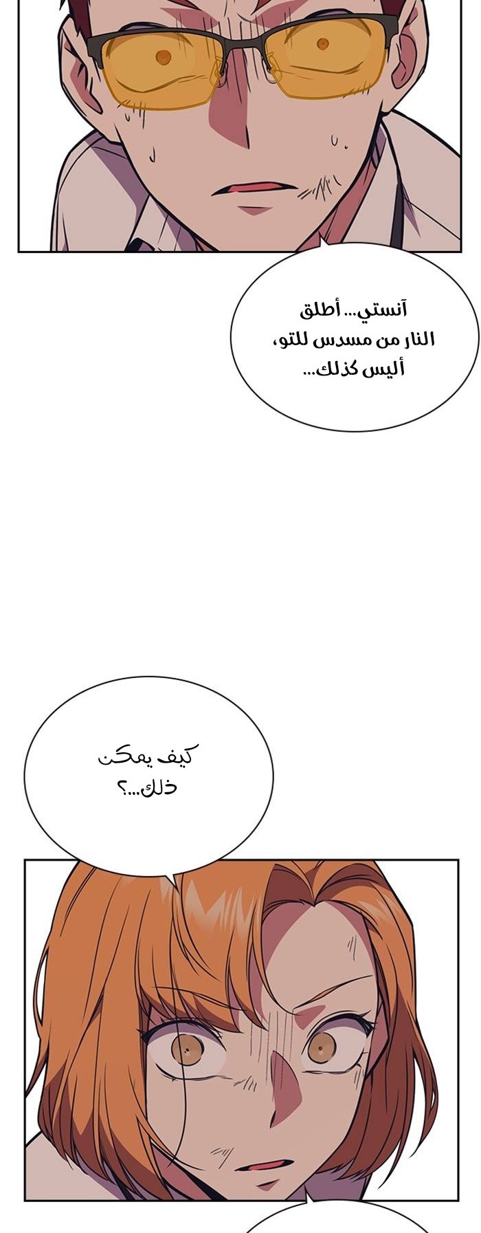 Read Study group AR Manga Online