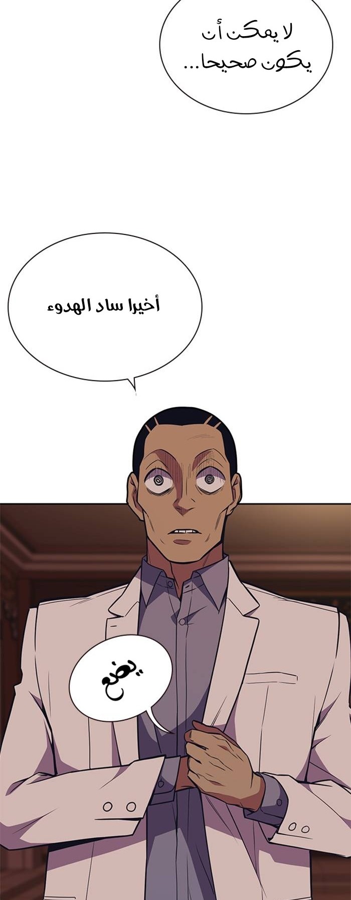 Read Study group AR Manga Online