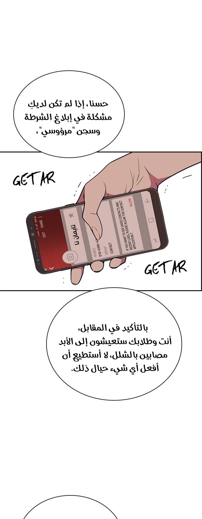 Read Study group AR Manga Online