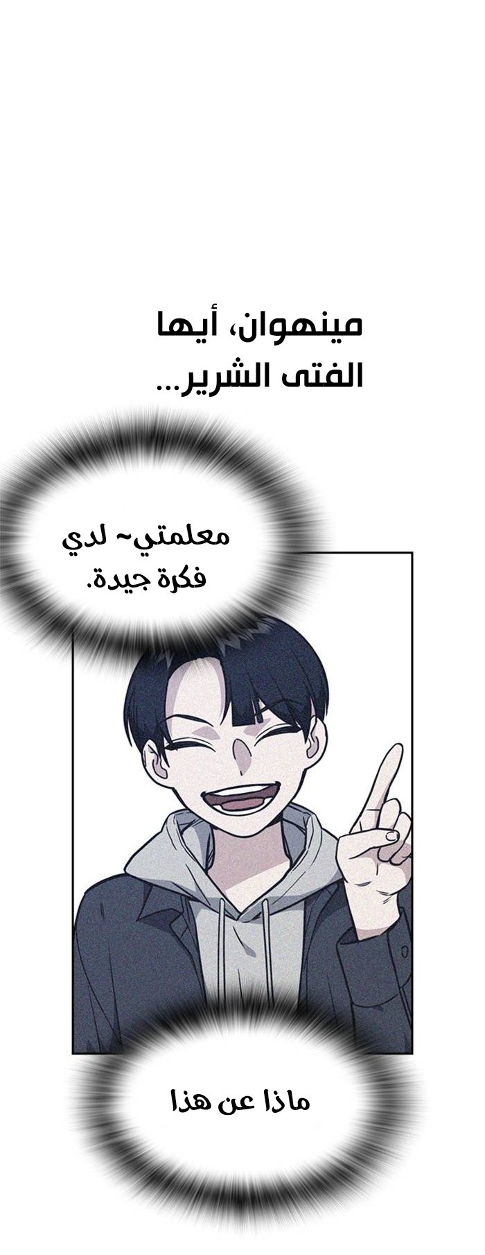 Read Study group AR Manga Online