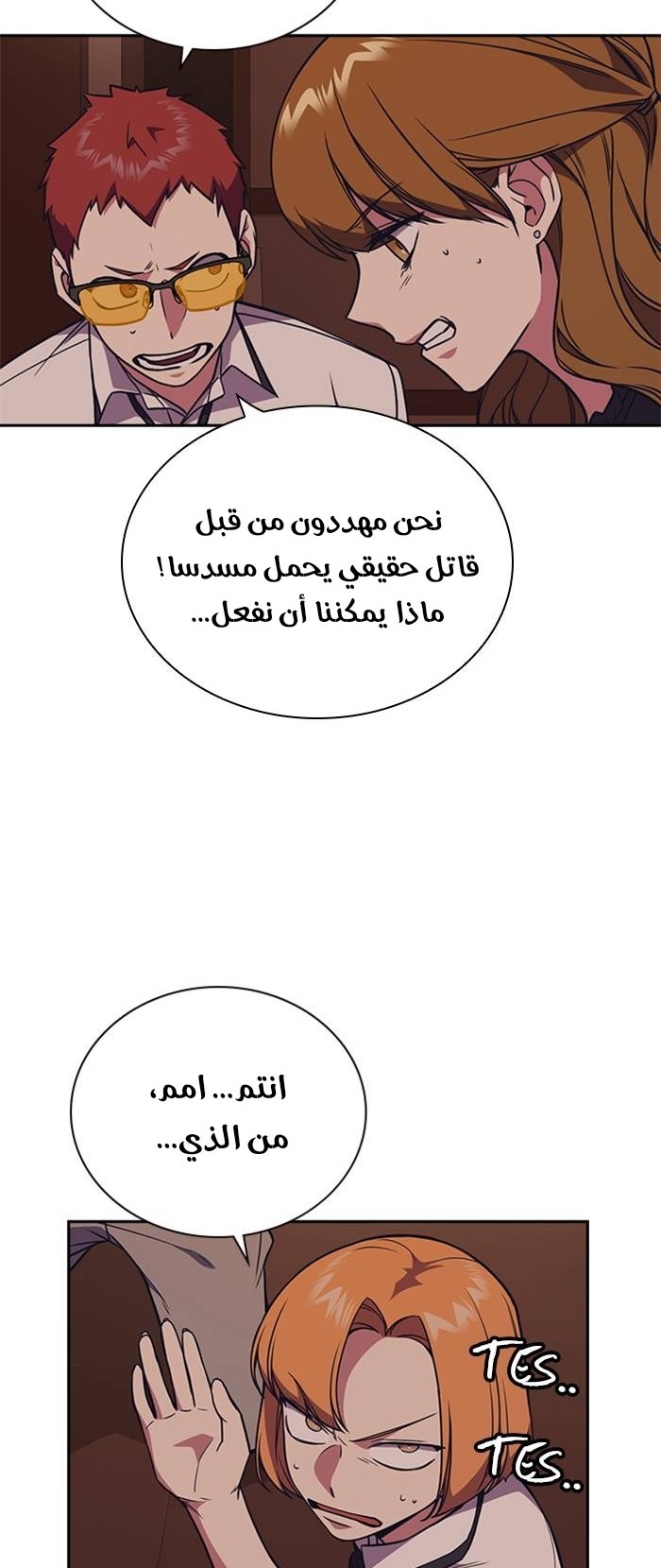 Read Study group AR Manga Online