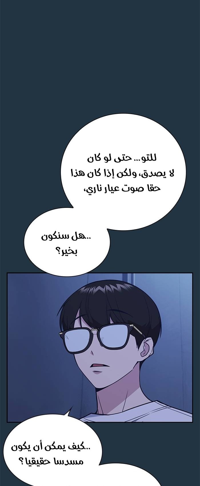 Read Study group AR Manga Online