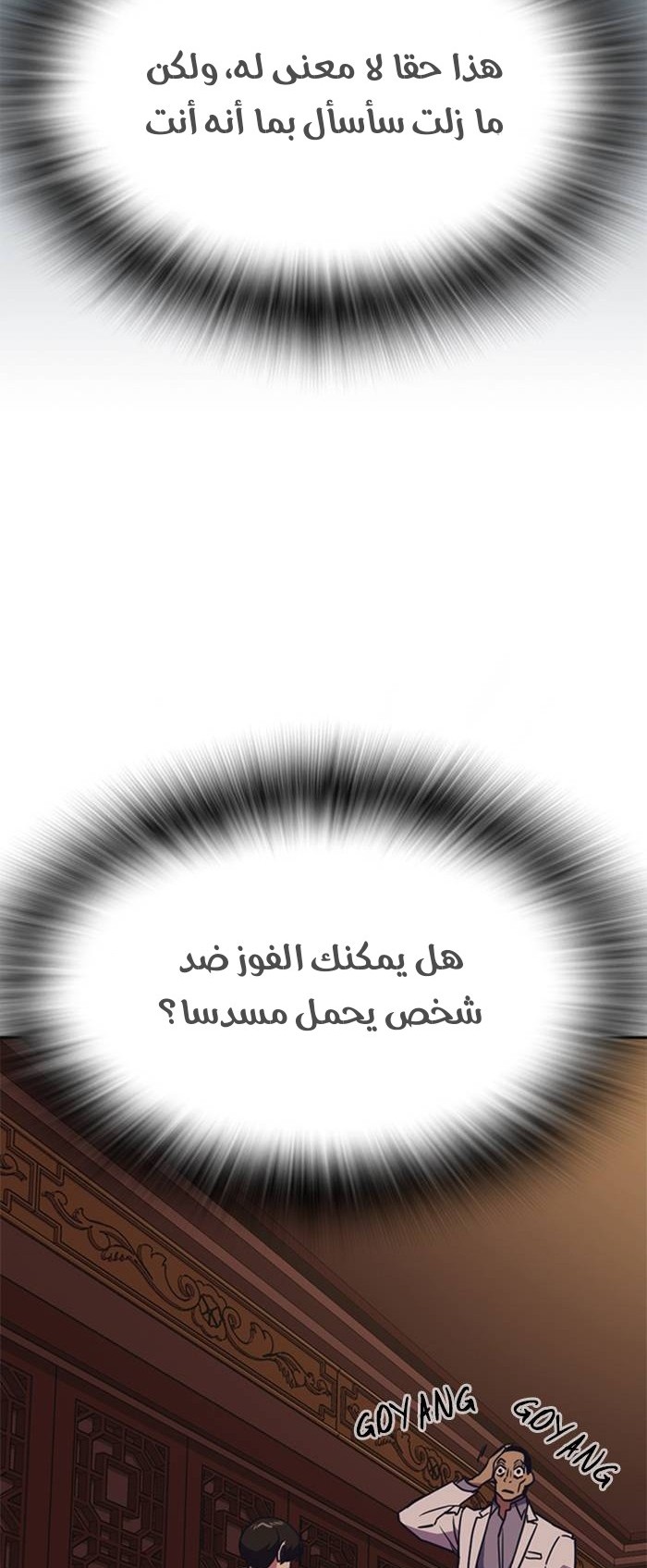 Read Study group AR Manga Online