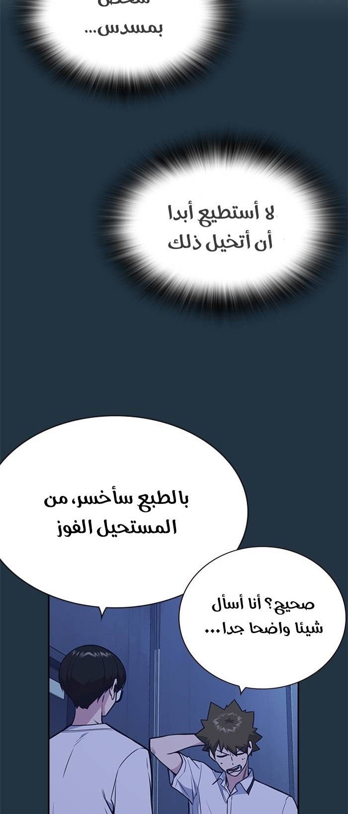 Read Study group AR Manga Online