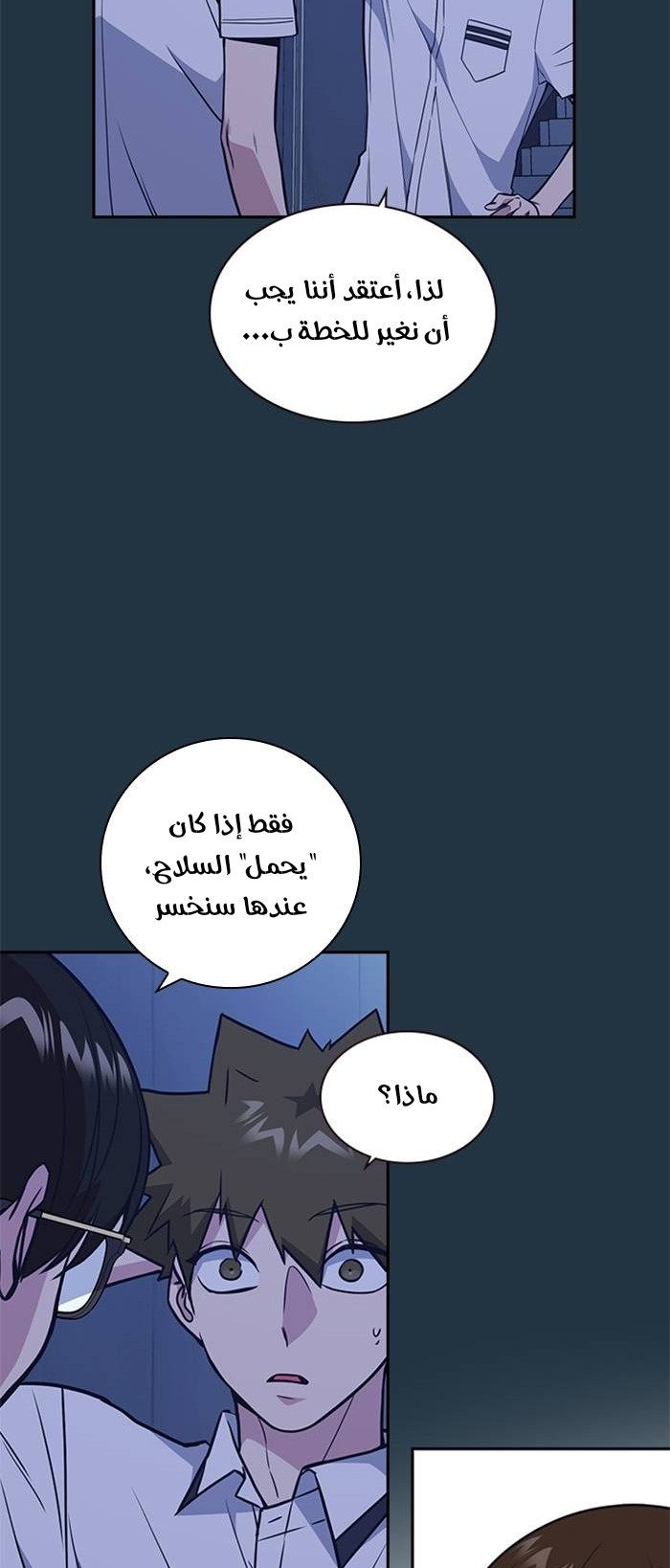 Read Study group AR Manga Online