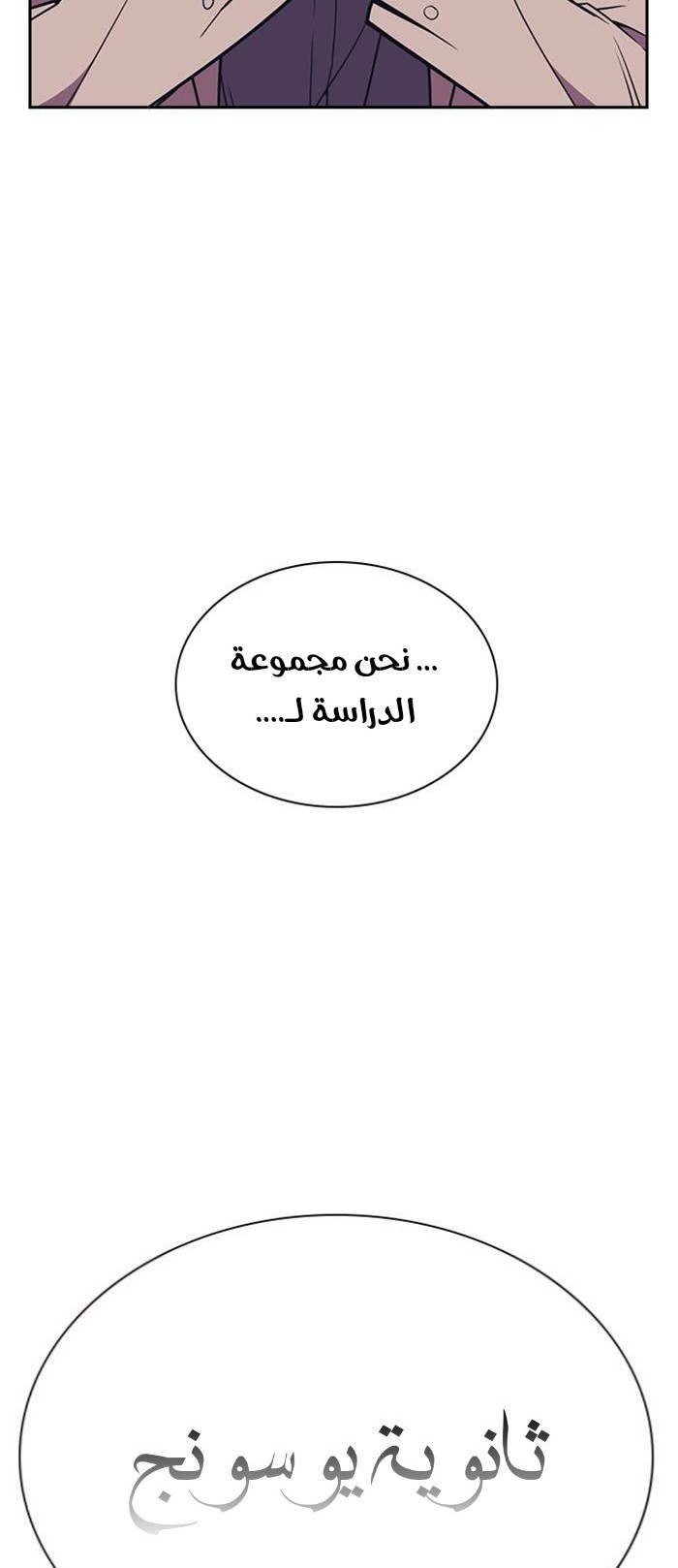 Read Study group AR Manga Online