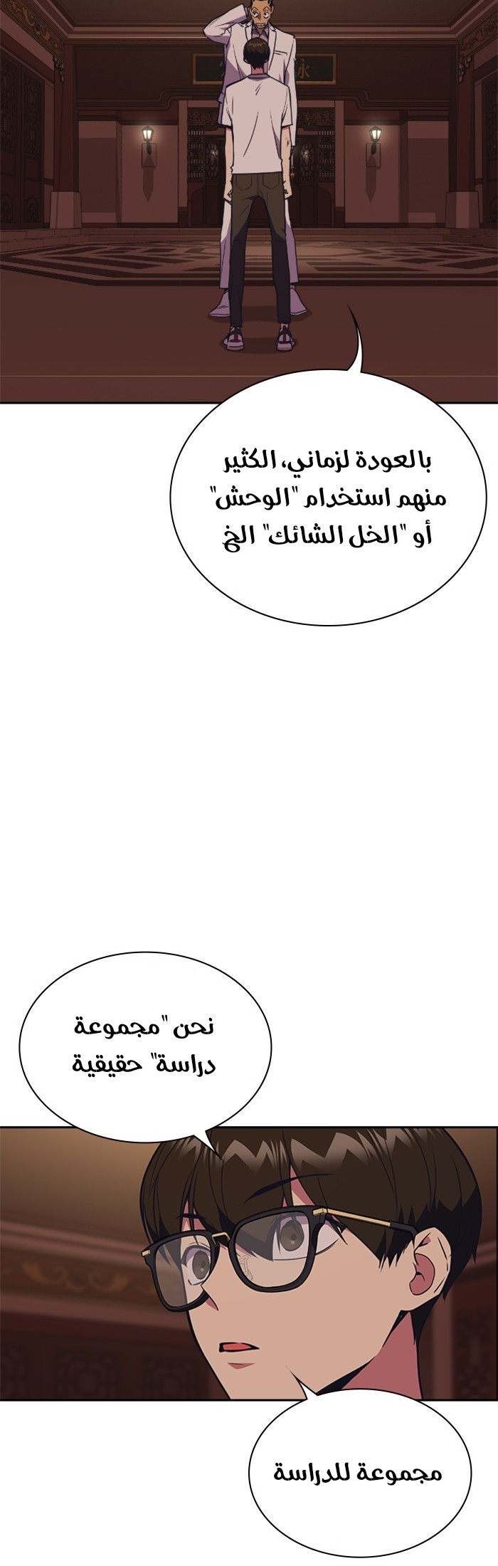 Read Study group AR Manga Online