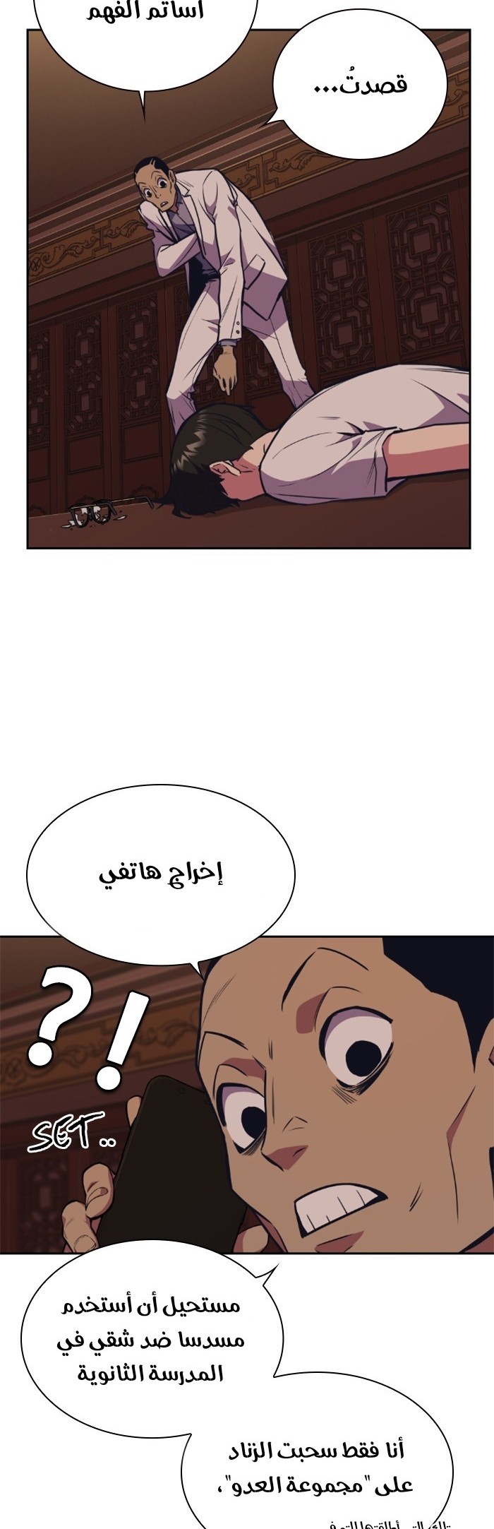 Read Study group AR Manga Online