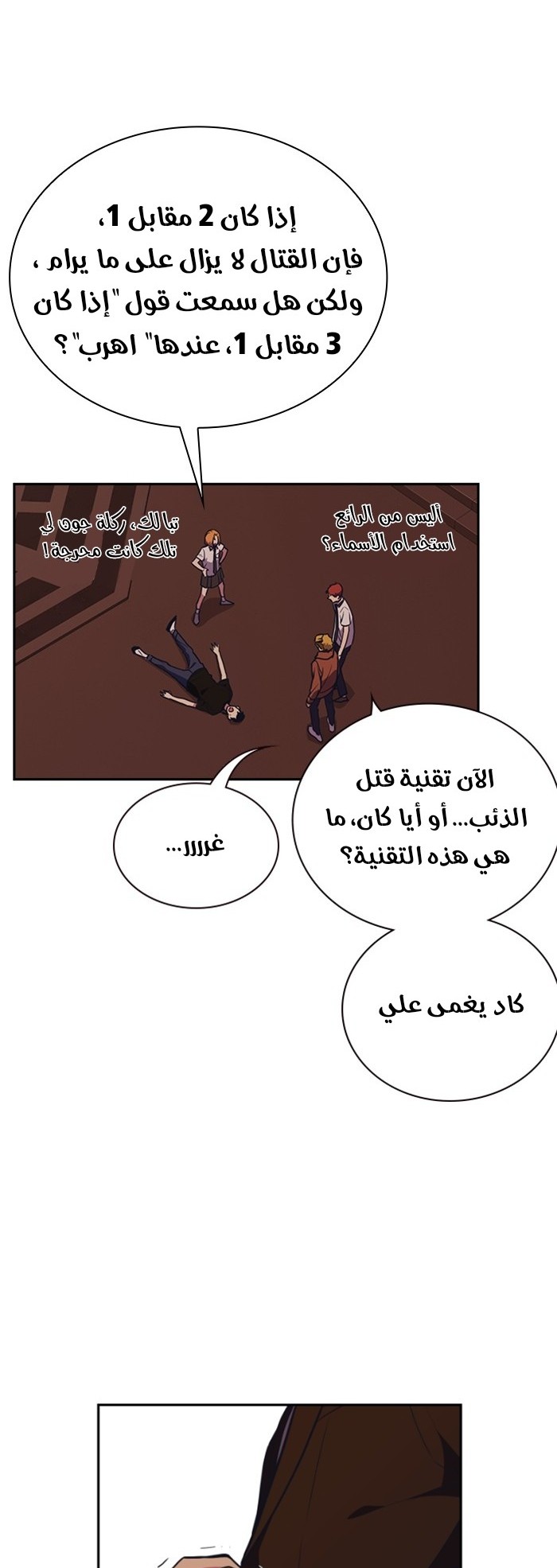 Read Study group AR Manga Online