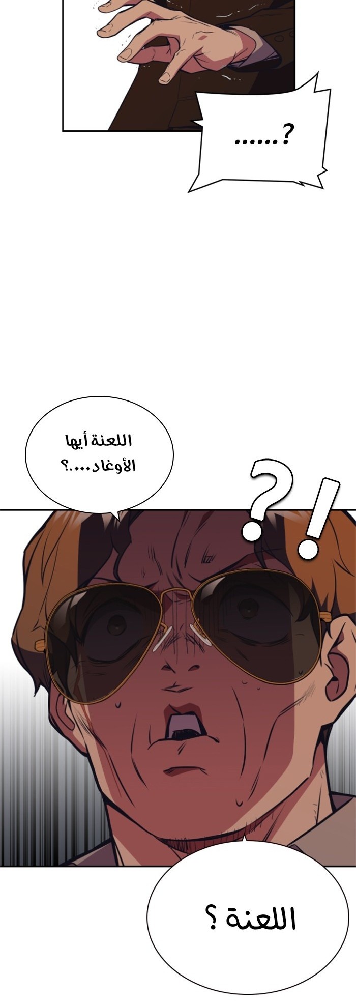 Read Study group AR Manga Online