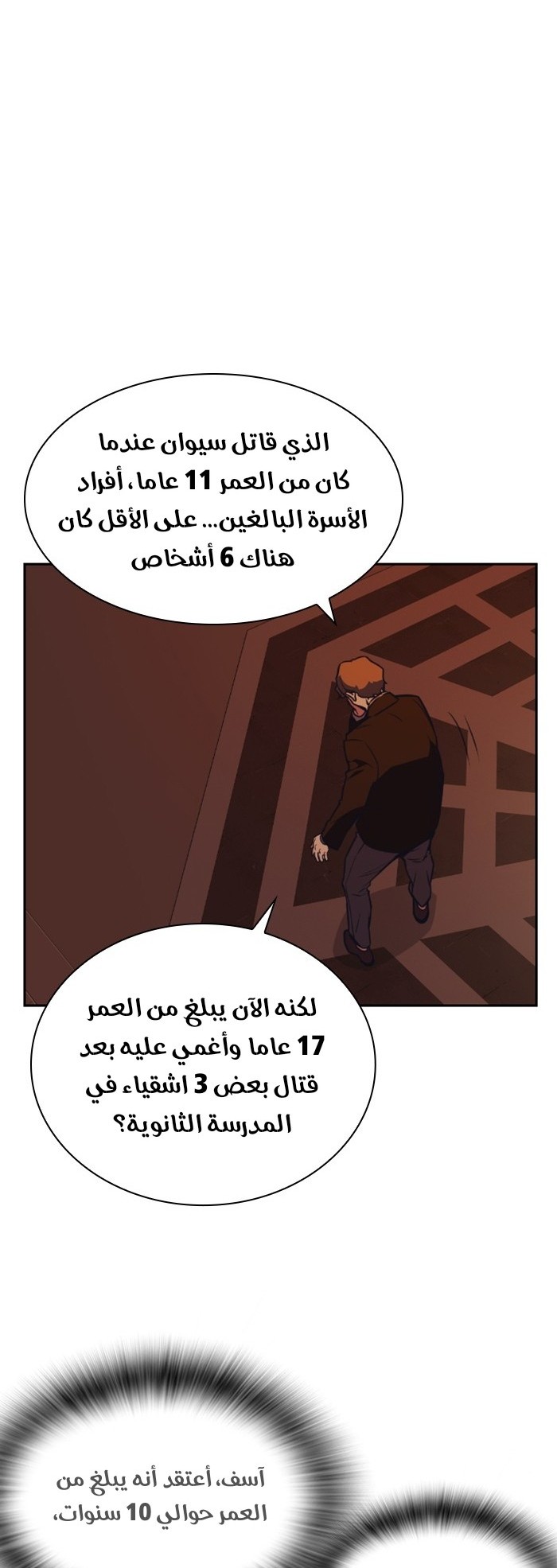 Read Study group AR Manga Online