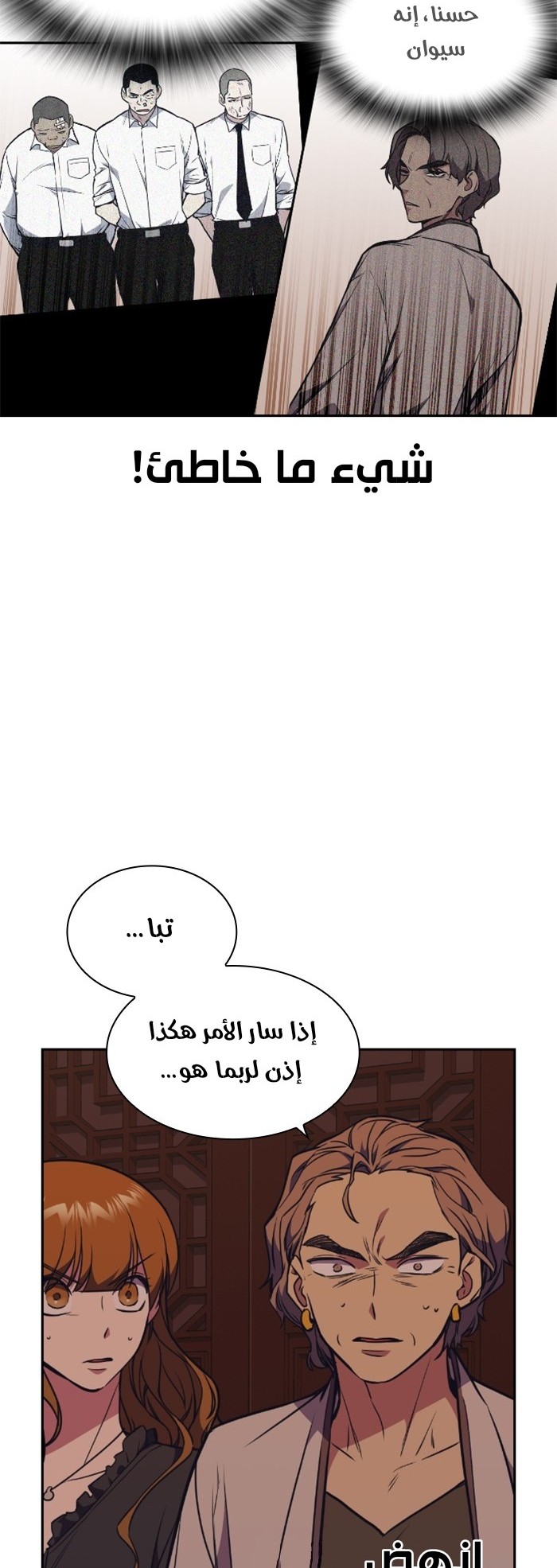 Read Study group AR Manga Online