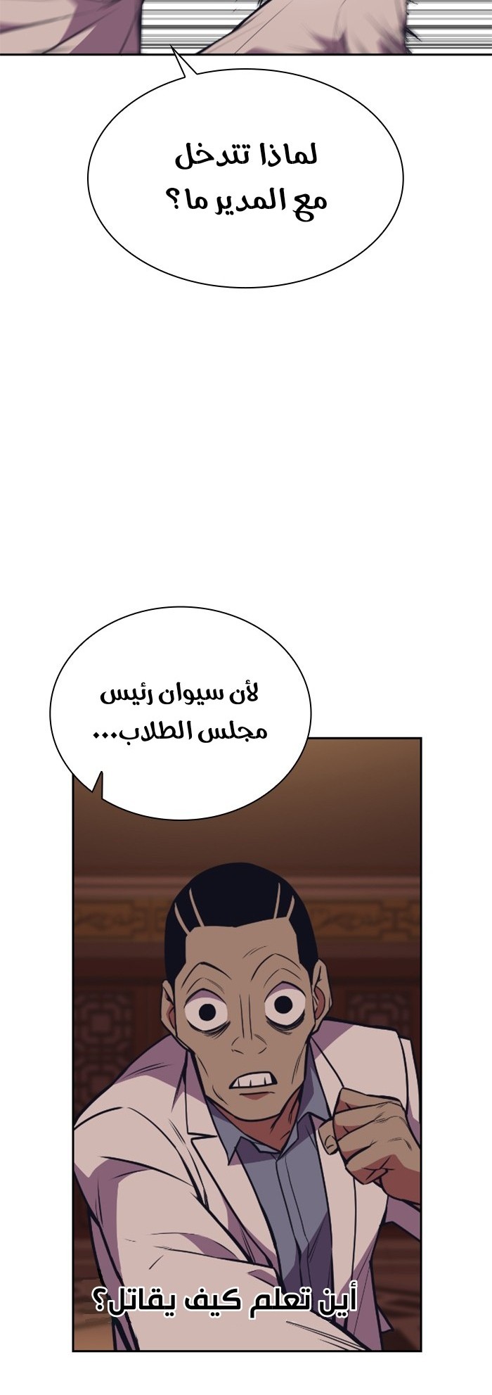 Read Study group AR Manga Online