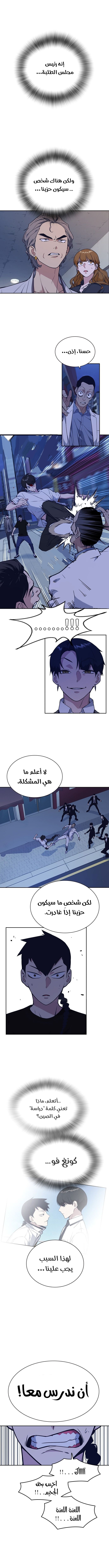 Read Study group AR Manga Online