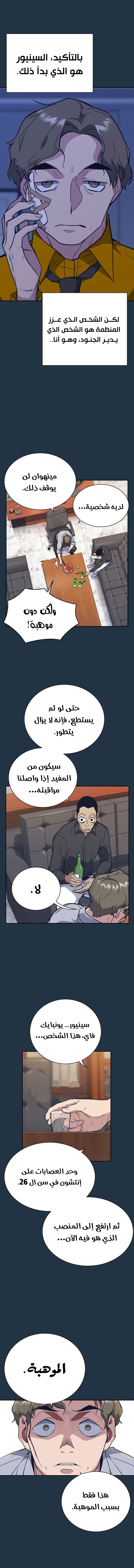 Read Study group AR Manga Online