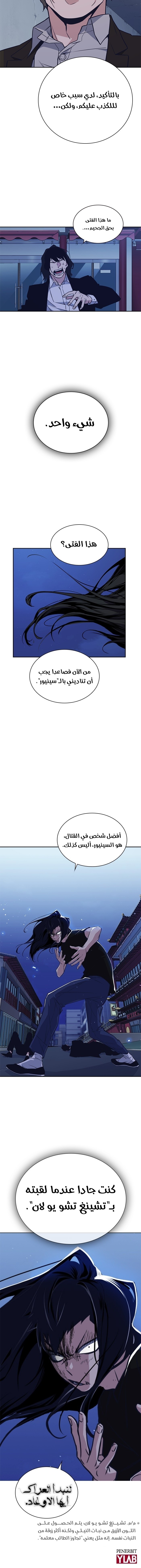 Read Study group AR Manga Online