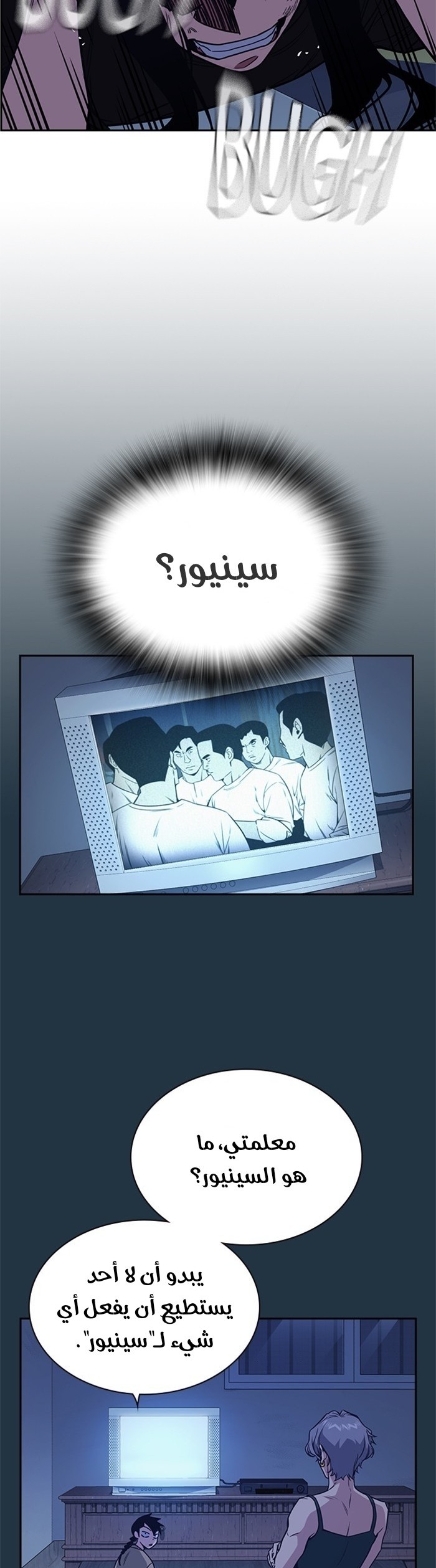 Read Study group AR Manga Online