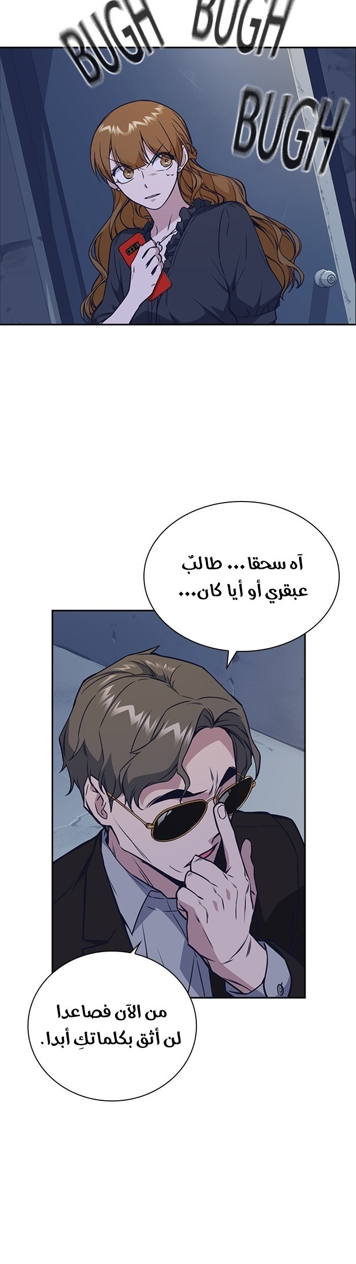 Read Study group AR Manga Online