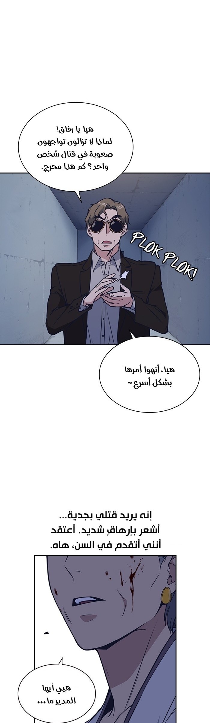 Read Study group AR Manga Online