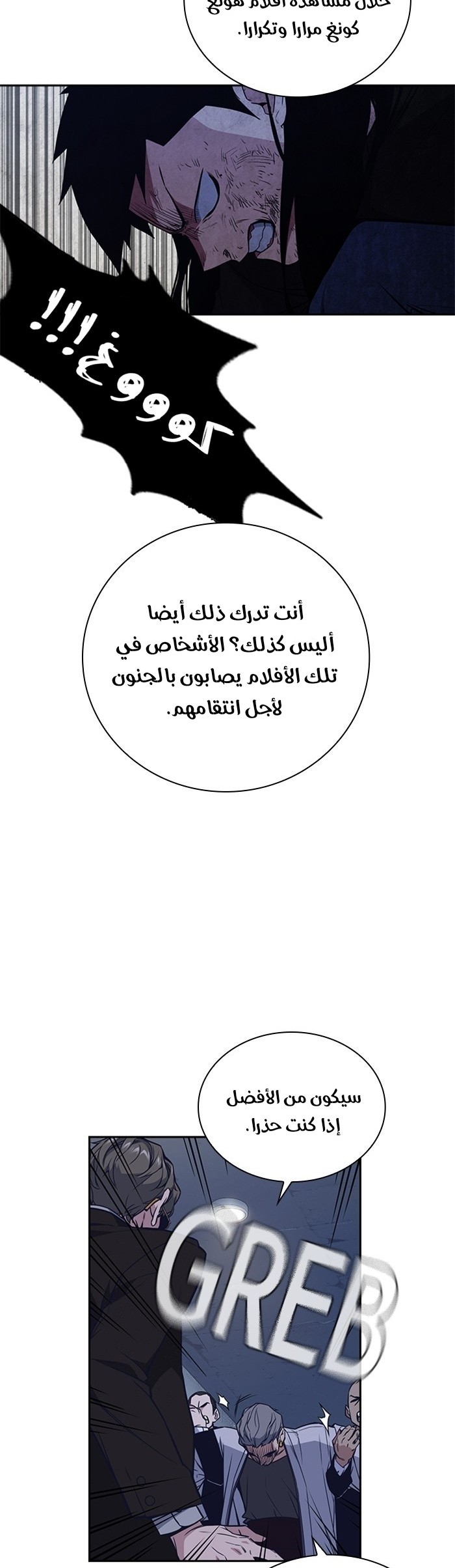 Read Study group AR Manga Online