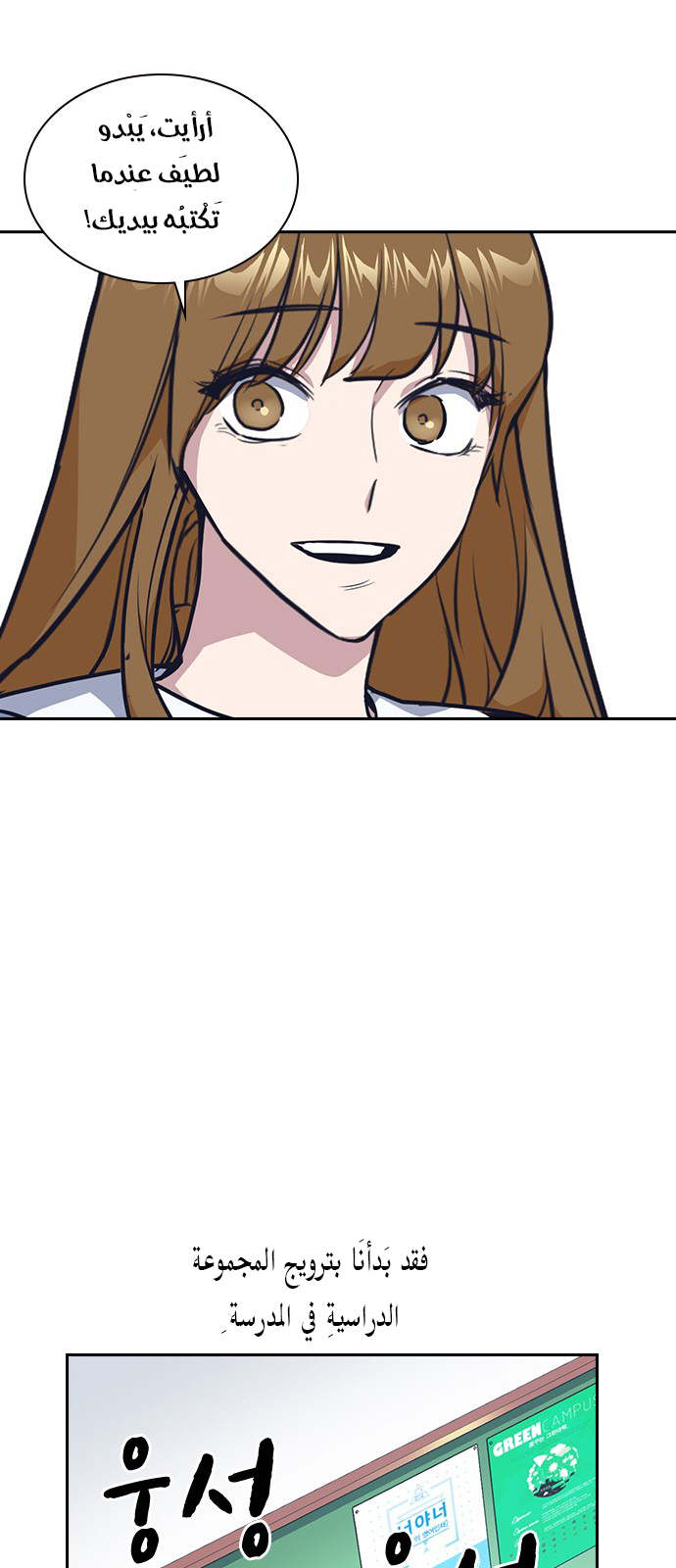 Read Study group AR Manga Online