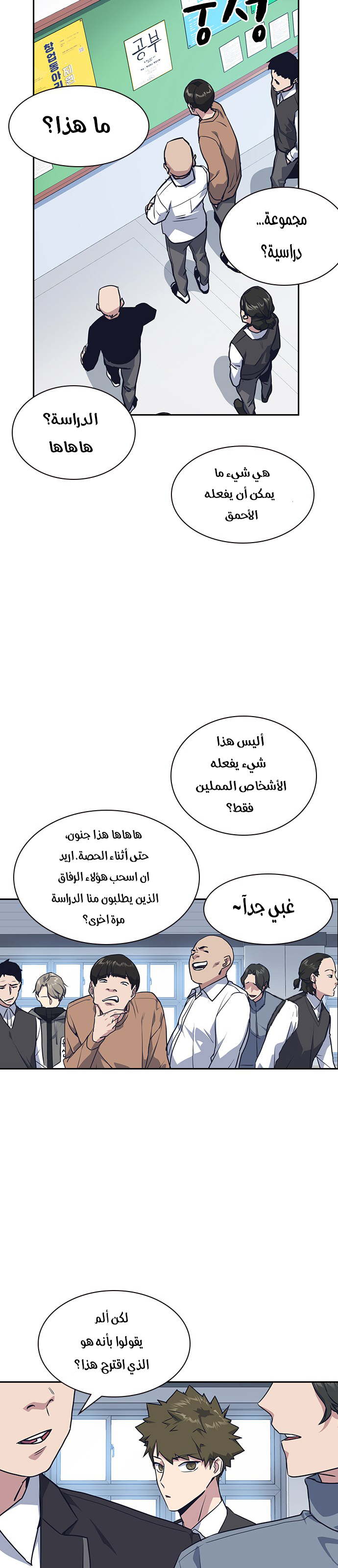 Read Study group AR Manga Online