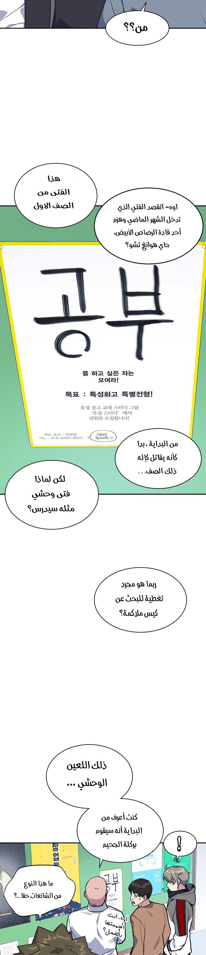 Read Study group AR Manga Online