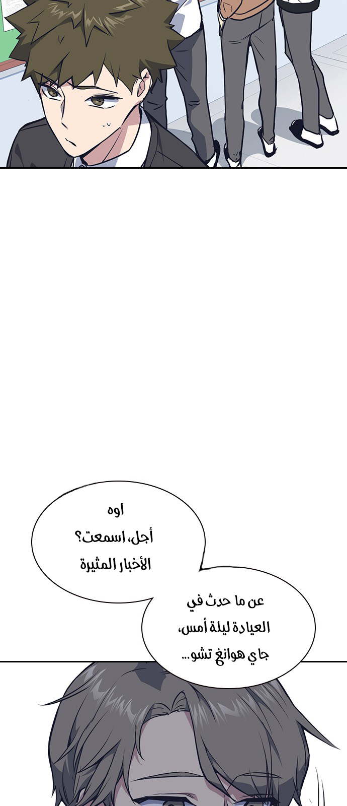 Read Study group AR Manga Online