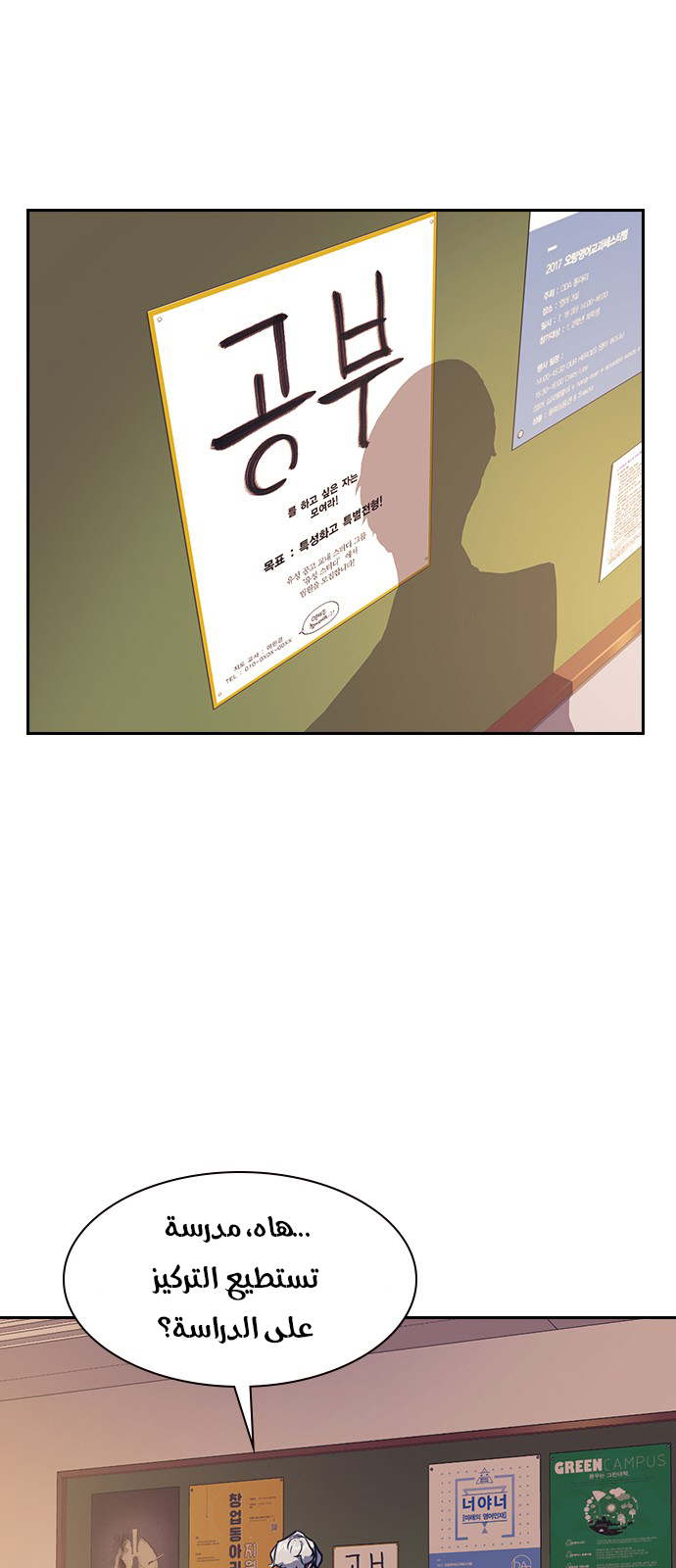 Read Study group AR Manga Online