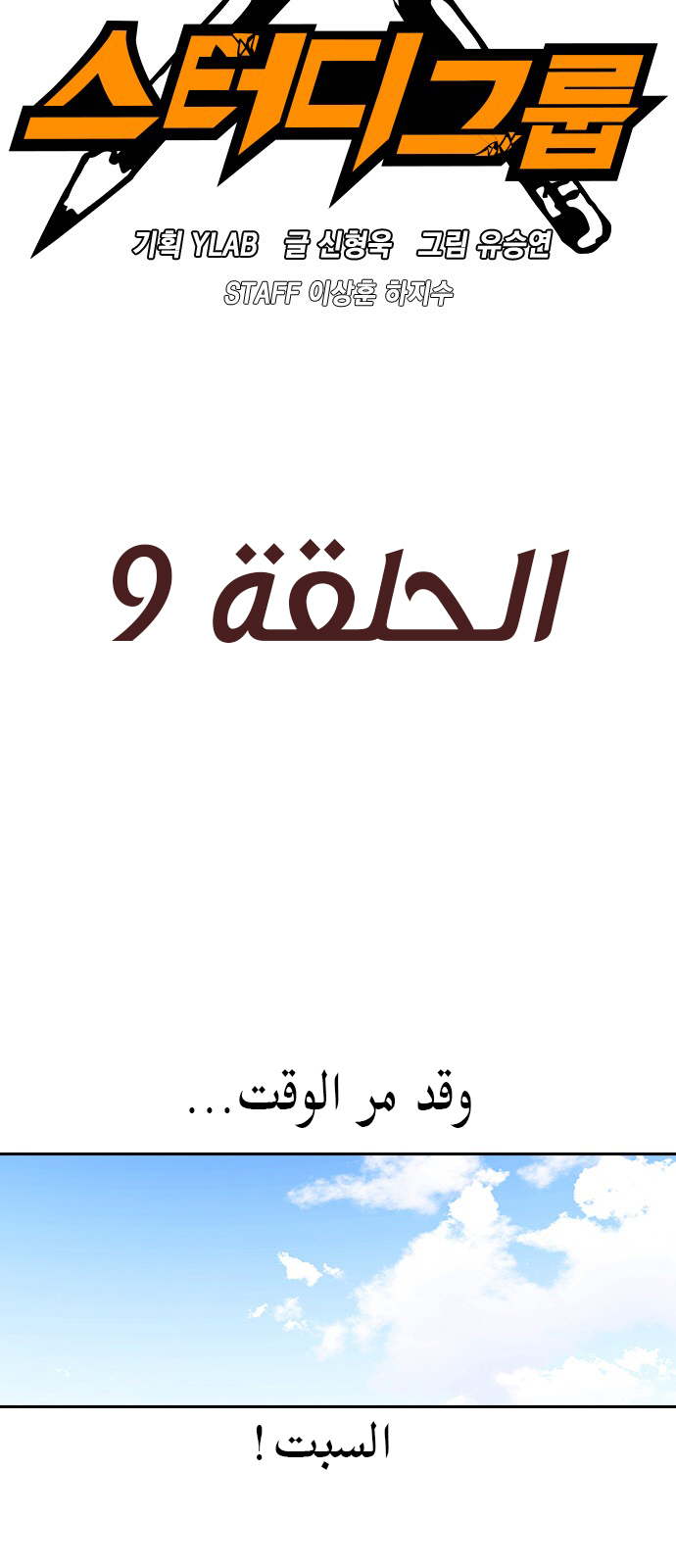 Read Study group AR Manga Online